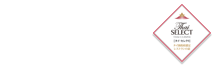 Authentic Thai Cuisine!