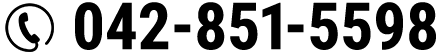 042-851-5598